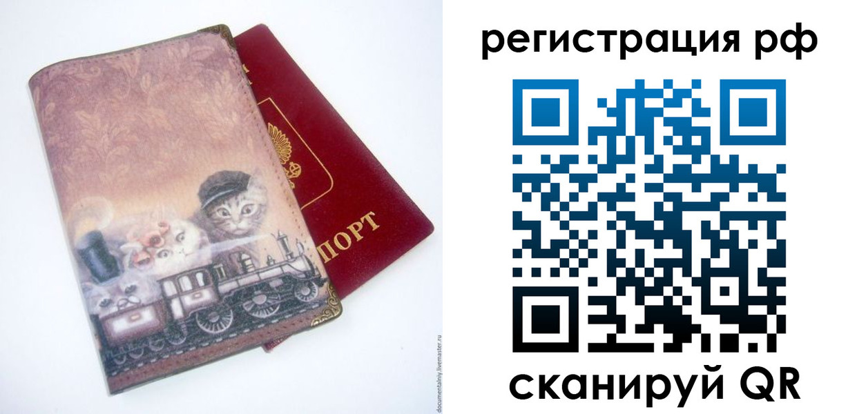 временная регистрация 2025 в Чусовом