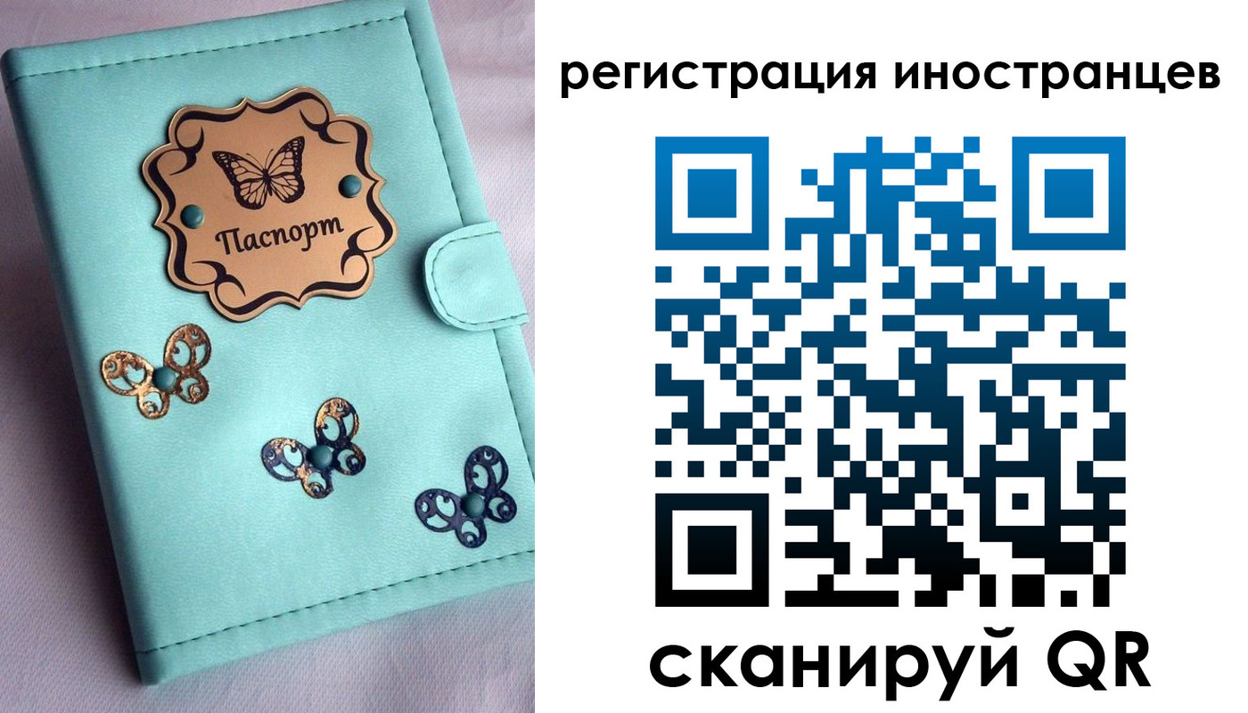 прописка 2025 в Чусовом