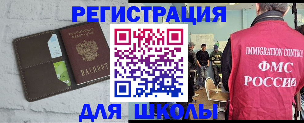 временная регистрация законно в Чусовом