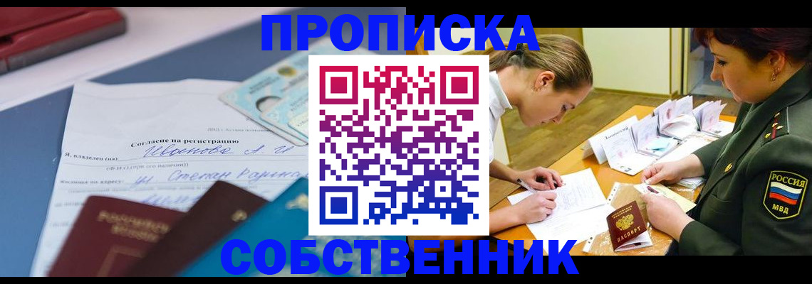 временная регистрация поиск в Чусовом