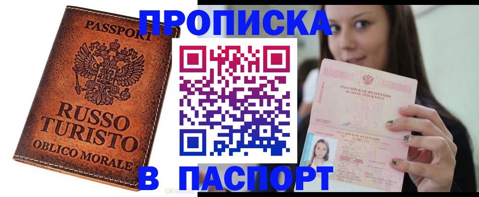временная регистрация поиск в Чусовом