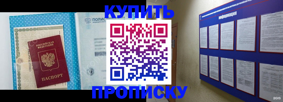 временная регистрация для всех в Чусовом