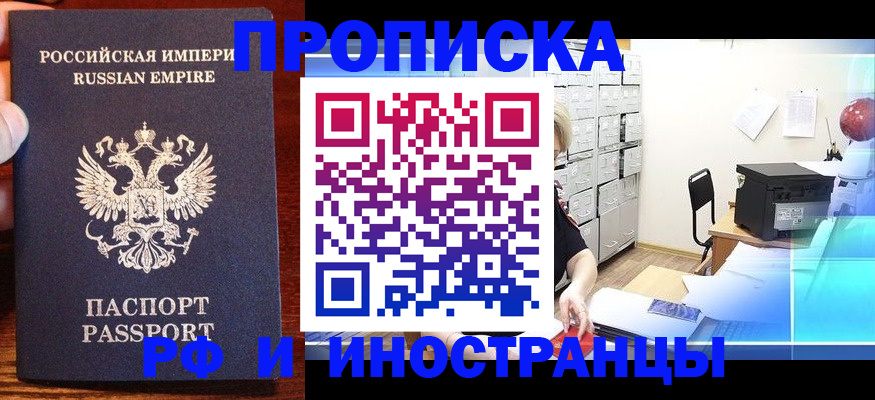 где прописаться в Чусовом