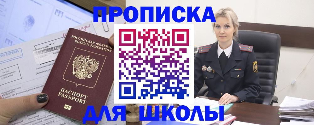 прописка поиск в Чусовом