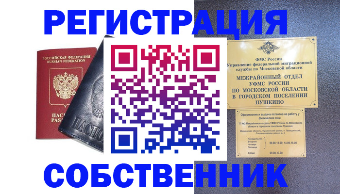 прописка ребенка в Чусовом