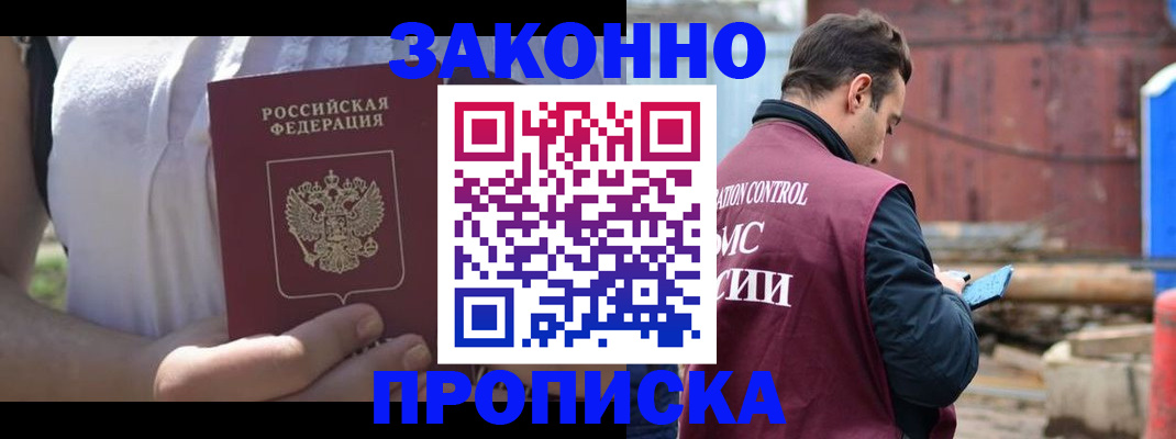 пропишу в квартире в Чусовом