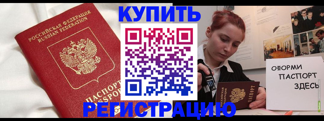 прописка паспорт в Чусовом