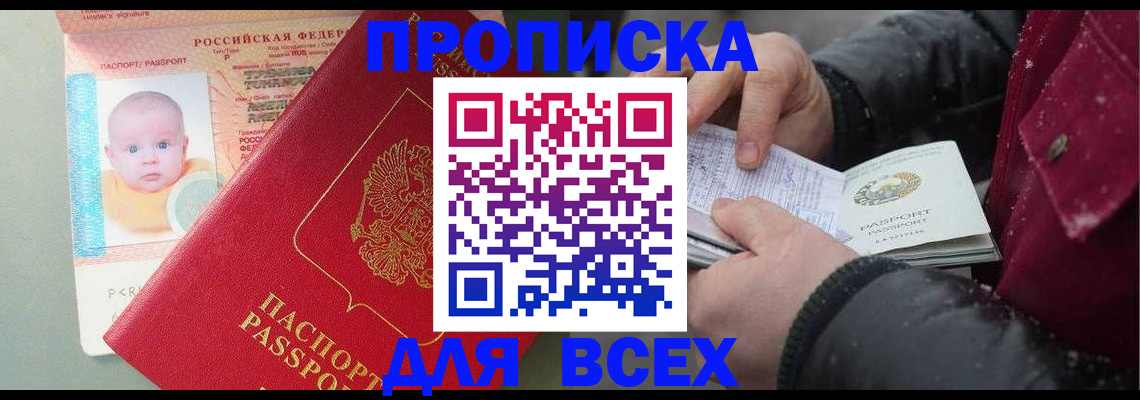 найти адрес прописки в Чусовом